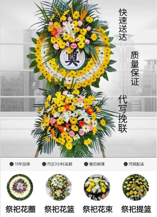 浙江省杭州建德市新安江街道花圈代送
